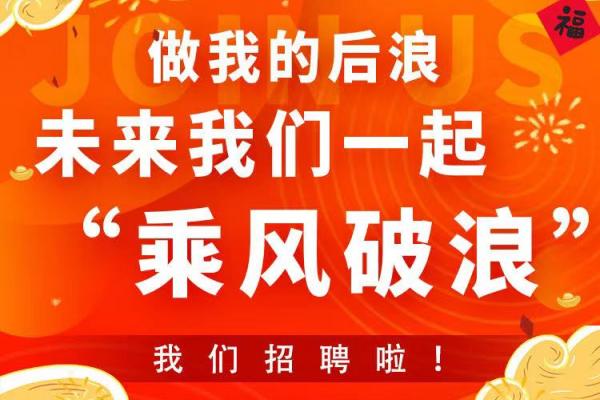 春季招聘丨開企科技正在尋找優(yōu)秀的你！